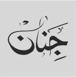 لوگو