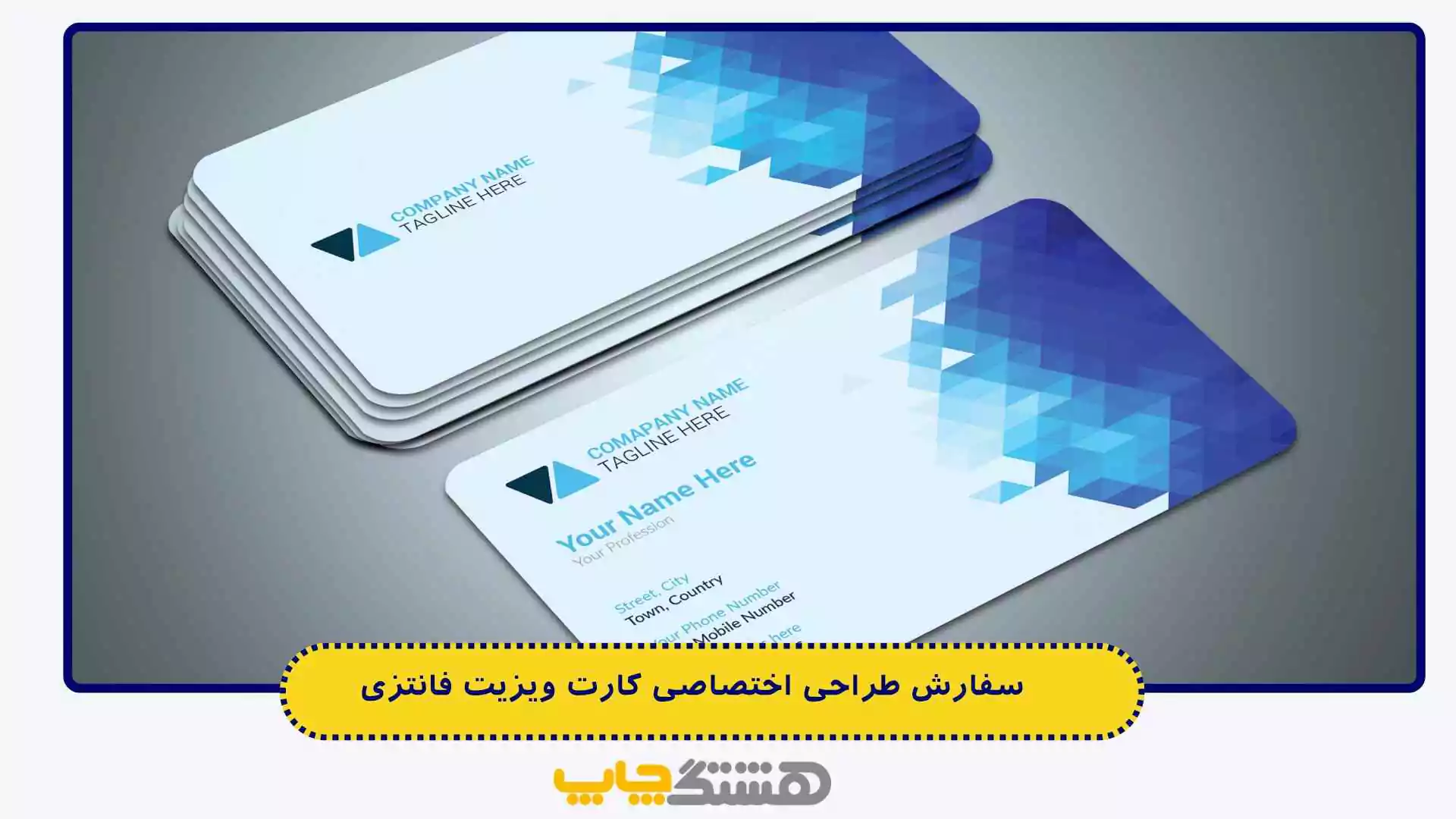 سفارش طراحی اختصاصی کارت ویزیت فانتزی