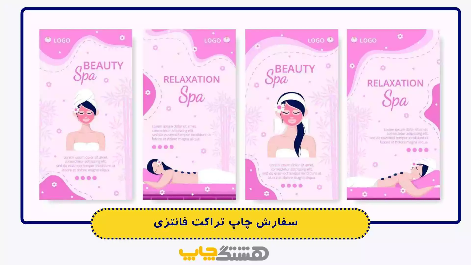 سفارش چاپ تراکت فانتزی