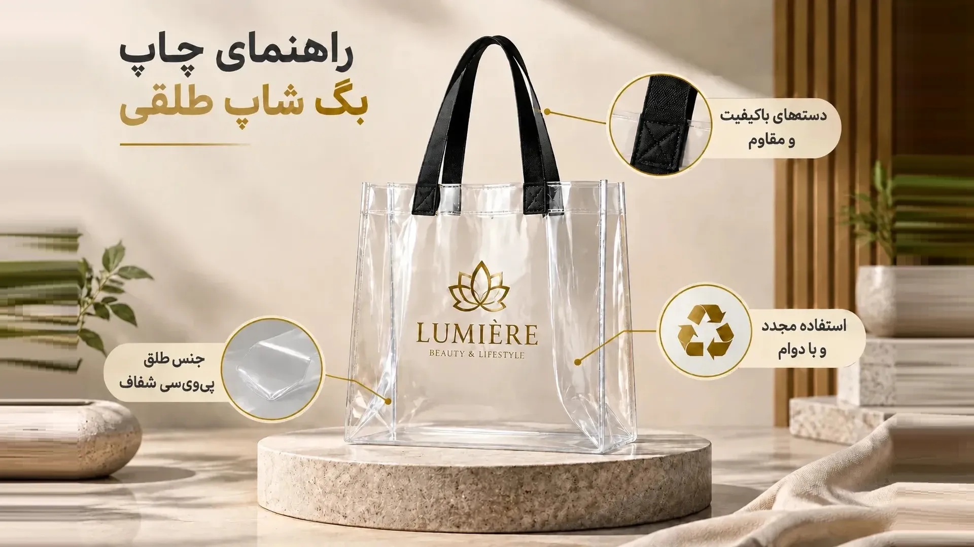 اینفوگرافیک شاپینگ بگ