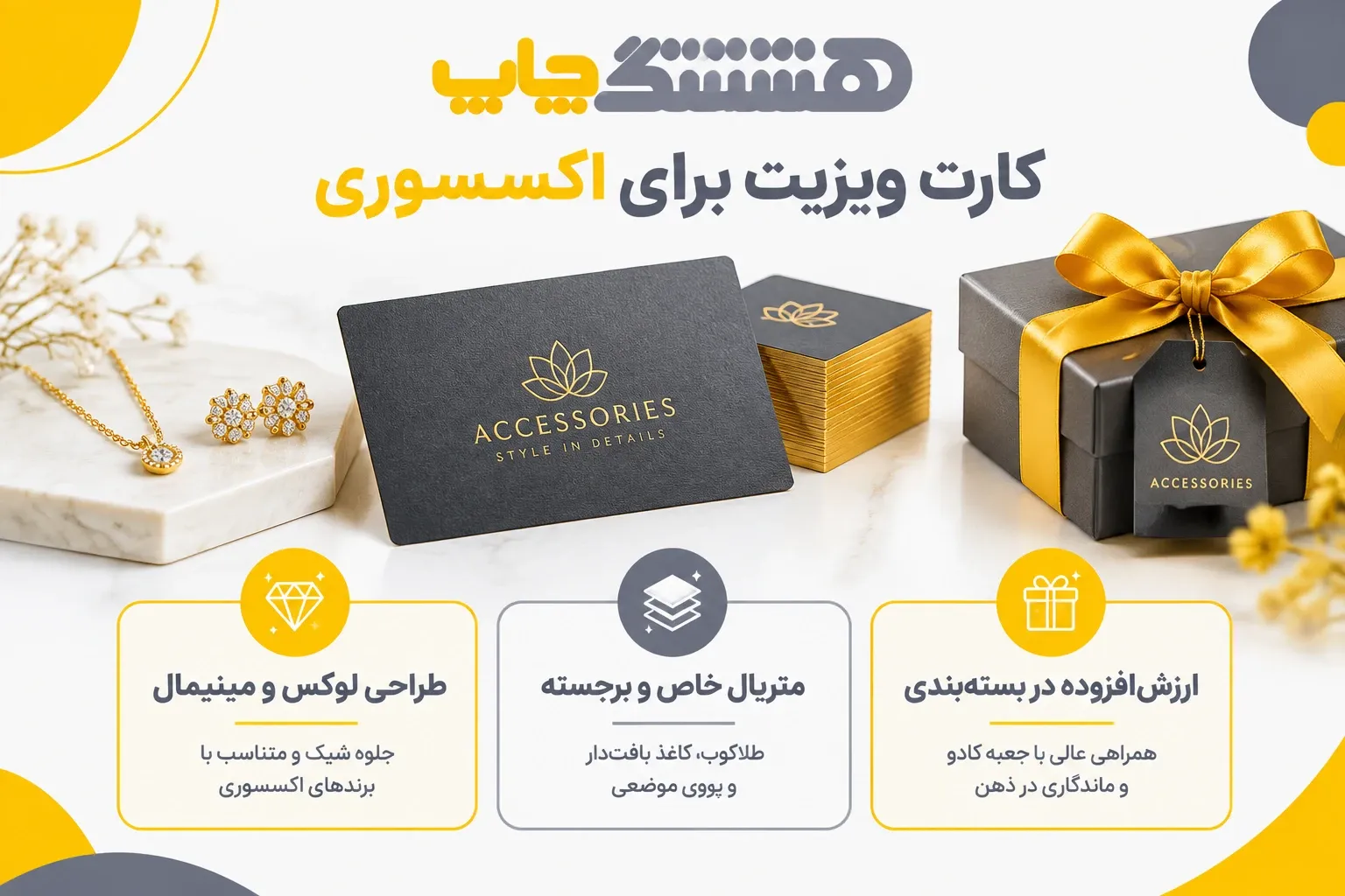 business card or accessory