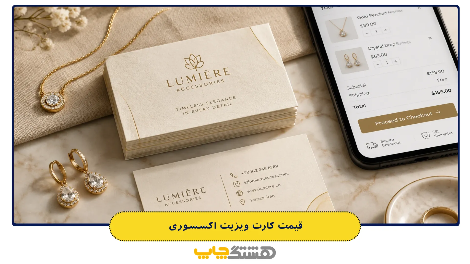 قیمت کارت ویزیت اکسسوری